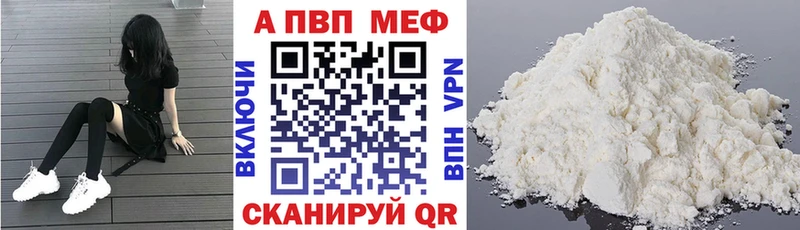 APVP кристаллы  Оренбург 