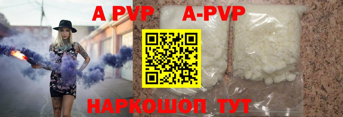 наркошоп  A-PVP мука  Вход с VPN  Оренбург  А ПВП мука  Alpha-PVP крисы CK 