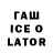 Гашиш Изолятор Twayne Lewis