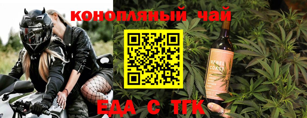 Оренбург  Еда ТГК конопля  Вход с VPN 