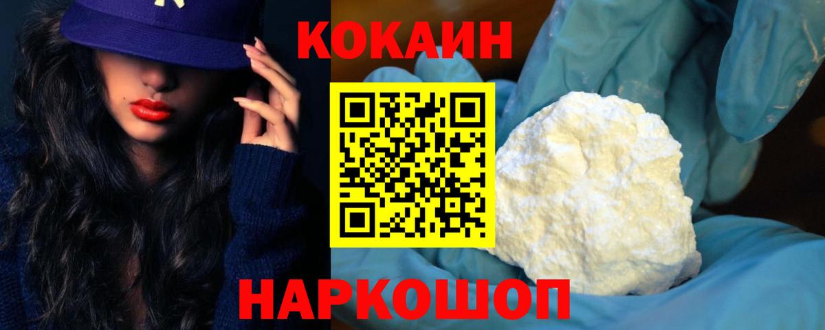 КОКАИН  Вход с VPN  Оренбург  Cocaine Перу 