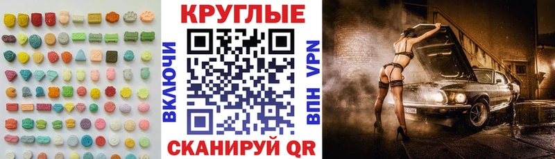 наркота  блэк спрут ССЫЛКА  Ecstasy 280 MDMA  Оренбург 