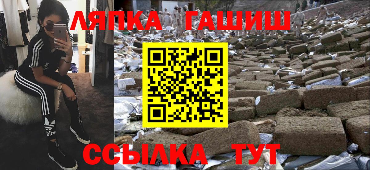 ГАШИШ Premium  Вход с VPN  ГАШ  Оренбург 