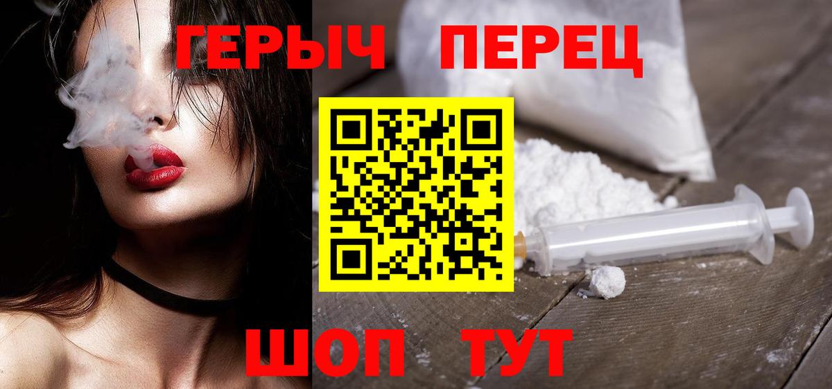 ГЕРОИН гречка  ГЕРОИН  Оренбург  Вход с VPN 
