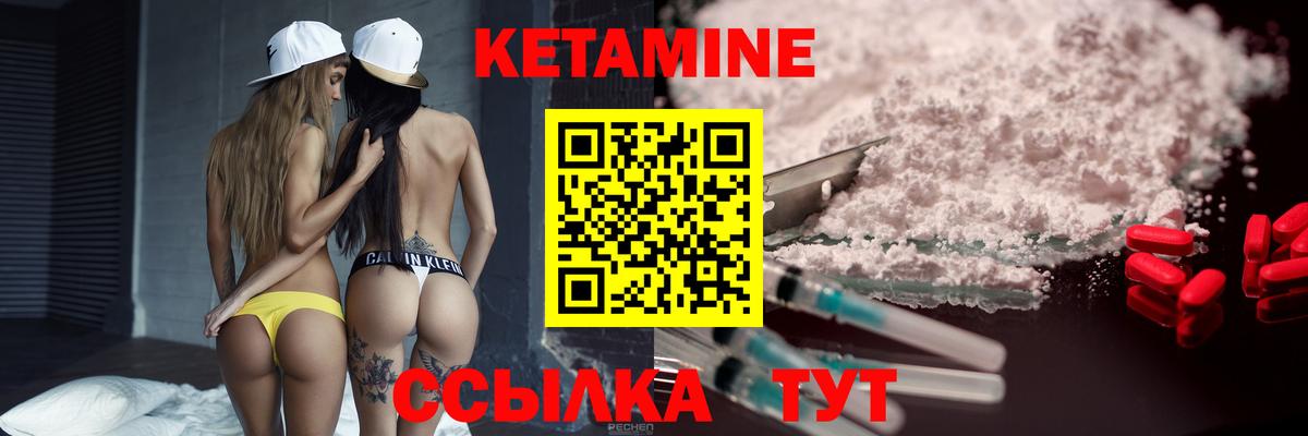 Оренбург  shop клад  Кетамин ketamine  ссылка на мегу рабочий сайт  Вход с VPN  Кетамин VHQ 