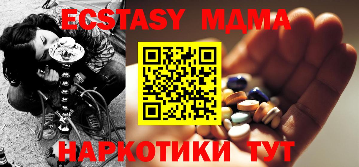 MDMA  Вход с VPN  MDMA VHQ  Оренбург  МДМА crystal 