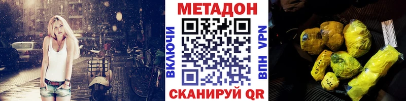 МЕТАДОН мёд  закладка  Оренбург 