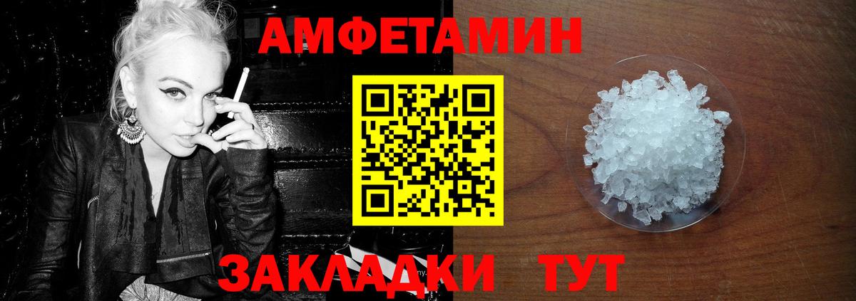 Первитин Methamphetamine Оренбург