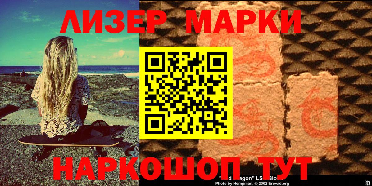Оренбург  Марки 25I-NBOMe 1,8мг  Вход с VPN  Марки 25I-NBOMe 1,8мг 