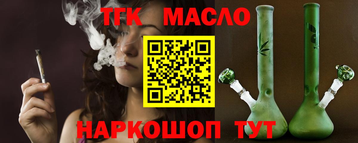 Дистиллят ТГК концентрат  ТГК гашишное масло  Оренбург  Вход с VPN 